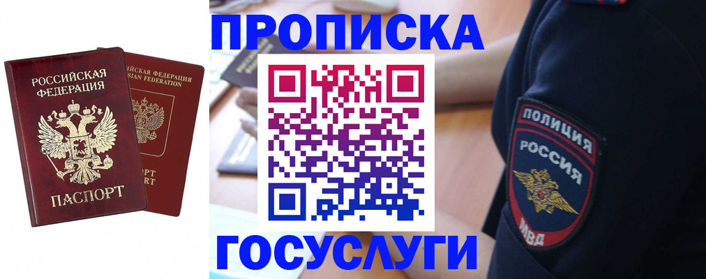 временная прописка в Алапаевске