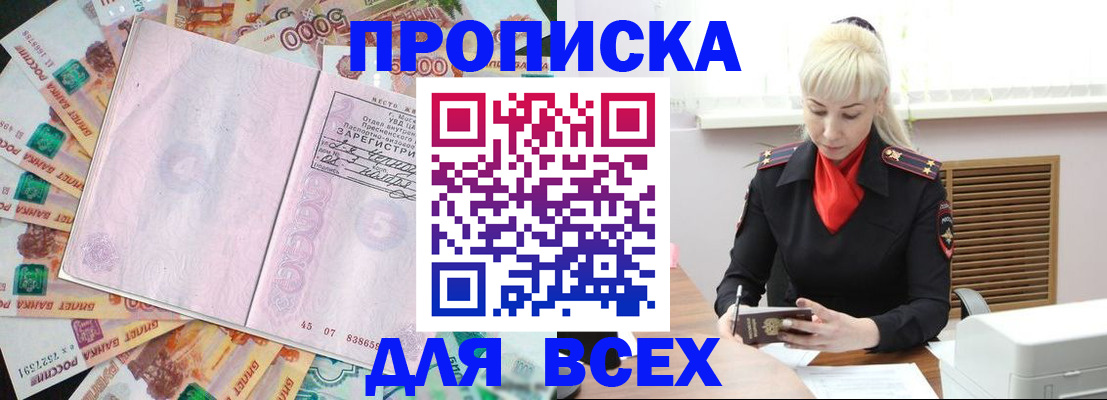 прописка законно в Алапаевске